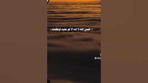 تلاوة احمد الحواشي القحطاني