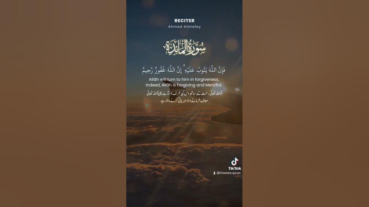 🔰 *Surah* Al-Maidah  🔰 *Verse* 39                   👤 *Reciter* Ahmed Alshafey