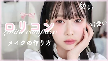 メイク ベビーフェイス メイク ベビーフェイス