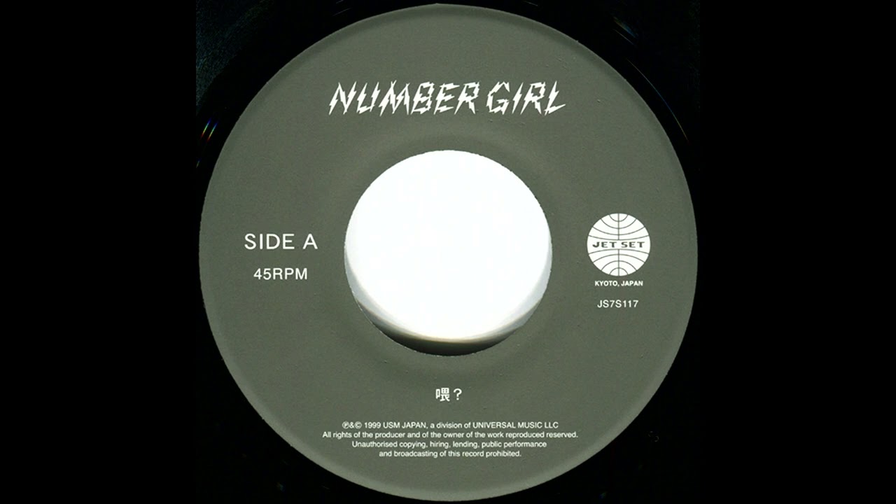 Number Girl – School Girl Bye Bye ( Vinyl Rip / Full Album ) HQ