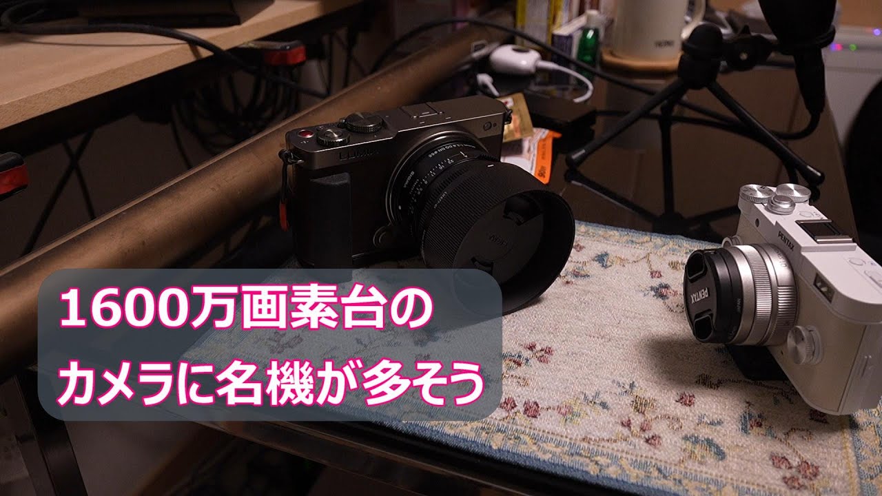 There seem to be many great cameras in the 16 megapixel class