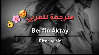 Berfin aktay - Dîtna şêrîn || برفين أكتاي - رؤيتكَ الجَّميلة - اغنية كرديّة مترجمة بالكامل للعربي 🥀🖤 Resimi