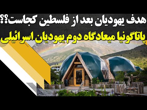 تصویری: بهترین زمان برای بازدید از پاتاگونیا