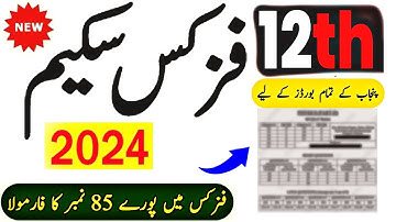 12th physics pairing scheme 2024|12 class physics paper pattern 2024|12th physics guess paper 2024