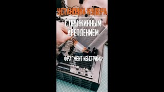 Как легко установить Gammaxx 400, 300, 200T Как легко установить Gammaxx 400, 300, 200T