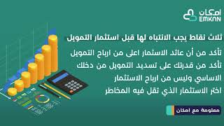 شركة إمكان للتمويل الراجحي تسجيل الدخول