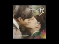 Eddy kimlove that shines like stars love in the moonlight ost   part 7   official audio