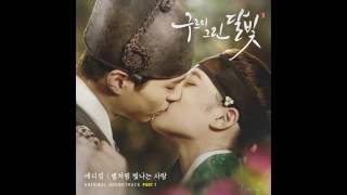 EDDY KIM-Love that Shines Like Stars Love in the Moonlight OST   PART 7    AUDIO