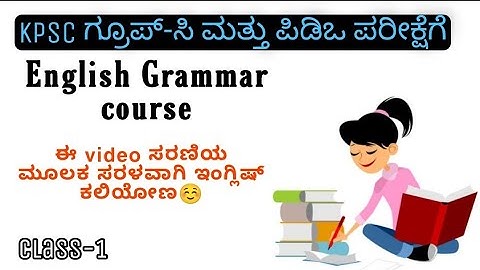 General English Syllabus |Group-C exam|PDO exam |SpardhaIQ.