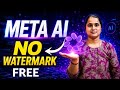 Meta AI No Watermark Trick Free | Meta AI లో Watermark లేకుండా డౌన్లోడ్ చేసుకోండి ఫ్రీగా