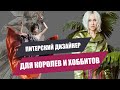 Интервью с дизайнером одежды Еленой Земцовой КСАНА СЕргиенко