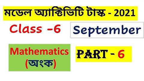 model activity task class 6 math part 6/ class 6 model activity task 2021 September