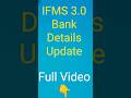 IFMS 3.0 Par Bank Details Update 🔁l #ifms3 #govt #youtubeshorts #bankdetailupdateifms