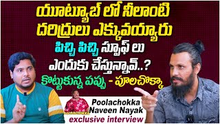 Poolachokka Naveen Nayak Funny Interview With Anchor Pappu | Poolachokka BKP Homes | Socialpost TV