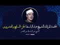 الختمة المرتلة الجزء السابع والعشرون الشيخ عبدالباسط عبدالصمد الختمة المرتلة الجزء السابع والعشرون الشيخ عبدالباسط عبدالصمد