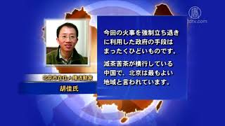 北京で「低レベル人口」数万人が強制立ち退きに20171129