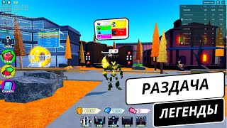 ✨РАЗДАЧА ЮНИТОВ - ИГРАЕМ🔥В Toilet Tower Defense В РОБЛОКС! ROBLOX #shorts #roblox