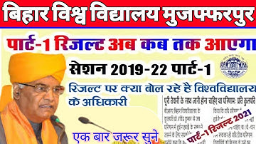 brabu university part1 result|bihar university news today|brabu result 2019 tdc part 1|brabu result