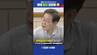 행정의 달인🧐 모먼트