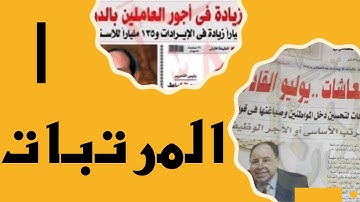 ERP NEXT المرتبات _ الجزء الأول.... الأساسيات.