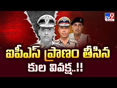 Haryana:  నరనరానా కులవివక్ష..!! - TV9 - TV9