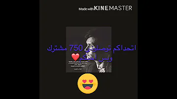 انتو قد التحدي 