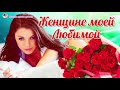 Зажигательные песни🔥 Аж до мурашек Остановись постой Сергей Орлов🔥ТОП 30 ШАНСОН 2020!