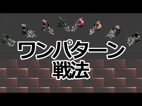 【ワンパターン戦法】リトル・マック ショートムービー集 #17【スマブラSP/SSBU】