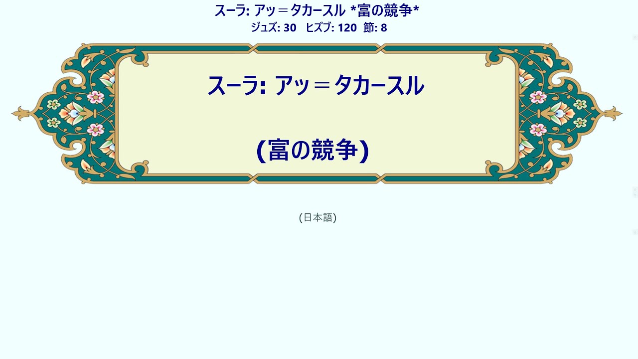 アッ＝タカースル