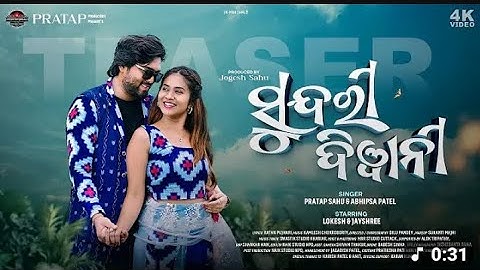 Sundri Deewani Official Teaser Of / New Sambalpuri Song / Lokesh & jayshree / Pratap Sahu / Abhipsa 