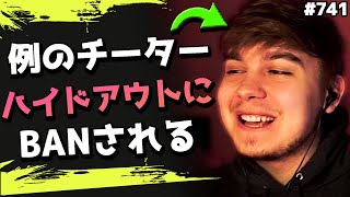 リロードチーターがハイドアウトに手を出してしまい、無事BANされるｗｗｗ#741 海外配信者ハイライト【日本語訳つき】#Apex  #エーペックス #クリップ集