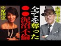 【衝撃】YMO 高橋幸宏逝去、中原理恵との泥沼不倫劇の真相●●に驚愕!!︎訃報の名ドラマーのもう一つの顔がヤバかった【芸能】