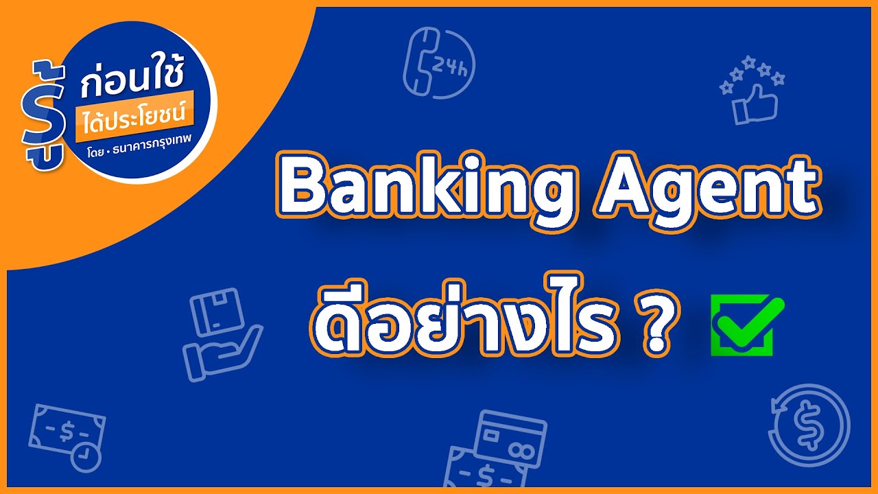 agent คือ  2022 Update  Banking Agent ดีอย่างไร ?