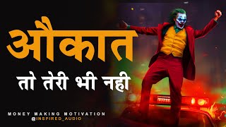 Aukat to teri bhi nhi bh**sdk screenshot 2