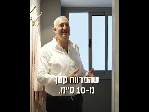 וִידֵאוֹ: האם מעקה?