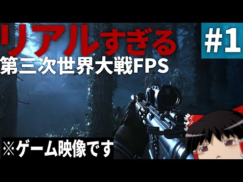 COD MW 1 リアルすぎる現代戦FPSが最高すぎる ゆっくり実況 Call Of Duty Modern Warfare キャンペーン 