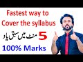 Fastest way to cover the syllabus  how to study in exam time  board exams 9th10th11th12th