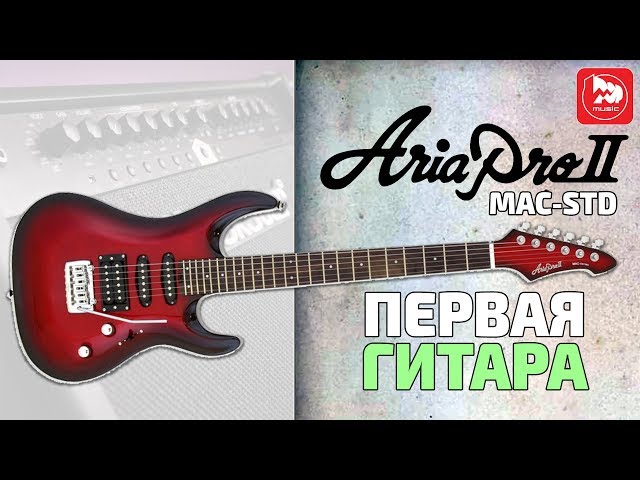 Електрогітара Aria MAC 35 MBK