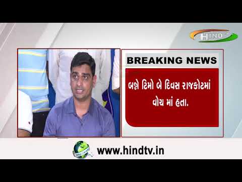 ગુજરાત ઍટીઍસની રાજકોટ ુમાં પ્રેસ કોફરન્સ