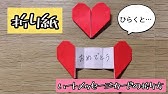 折り紙 くじ引き の簡単な作り方 遊べる立体くじいれ 3d Paper Lottery Box Diy Tutorial Youtube