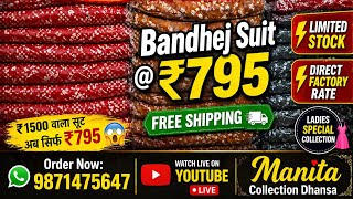 “₹1500 वाला सूट अब सिर्फ ₹795 😱” 9871475647 Manita Collec...