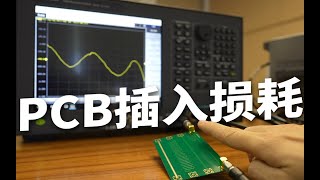 高频PCB和普通PCB有什么区别