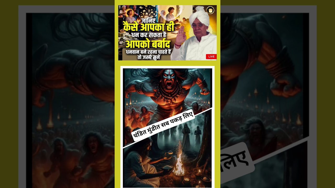 चंडित मुंडीत सब पकड़ लिया 