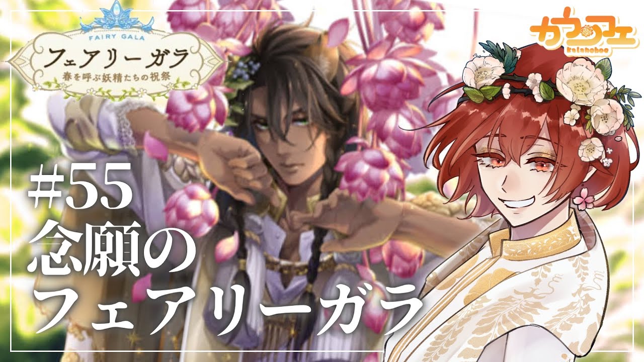 55】レオナ・キングスカラーくんに心奪われて【ツイステッド