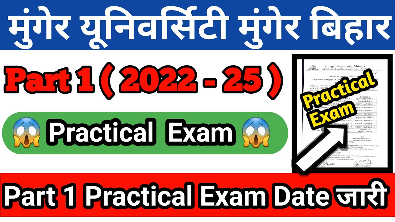 Munger University Part 1 Practical Exam Date ( 2022 - 25 ) जारी कर दिया गया हैं l