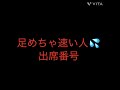 出席番号占い🔮足めちゃ速い人💨の出席番号#占い#中学生#小学生#小学生