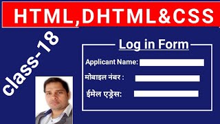Fieldset tag &legend tag in HTML&CSS program