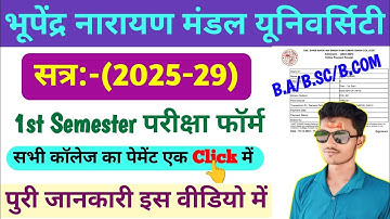 BNMU UG 1st Semester Exam form Pement Kese Kare Session 2025-29