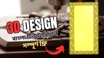 ফ্রেম এর রিসাইজ ও ToolPath দেখুন || 3D Bangla Tutorial || Arabi Creator
