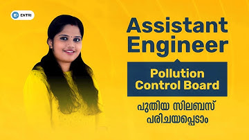 Assistant Engineer - Pollution Control Board  പുതിയ സിലബസ് പരിചയപ്പെടാം